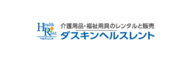 ダスキンヘルスレント