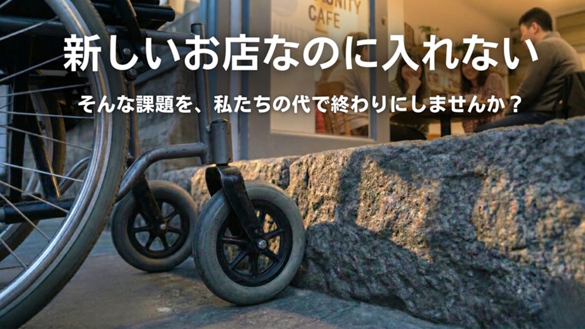 新しいお店なのに入れない