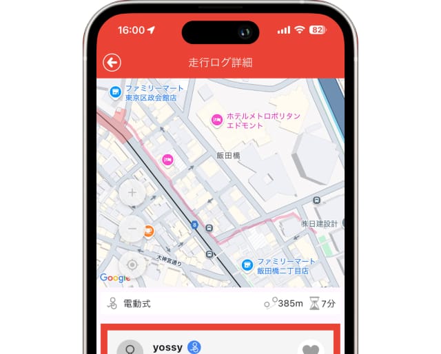 アプリの走行ログ機能画面、地図上に移動ルートを表示
