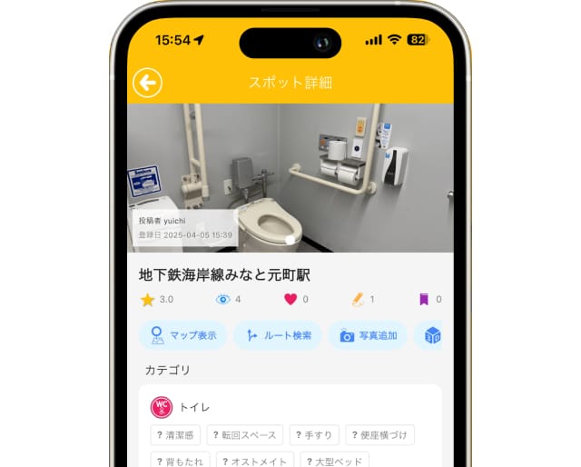 アプリのスポット機能画面、施設のバリアフリー情報を表示