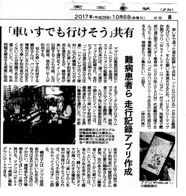 tokyo newspaper