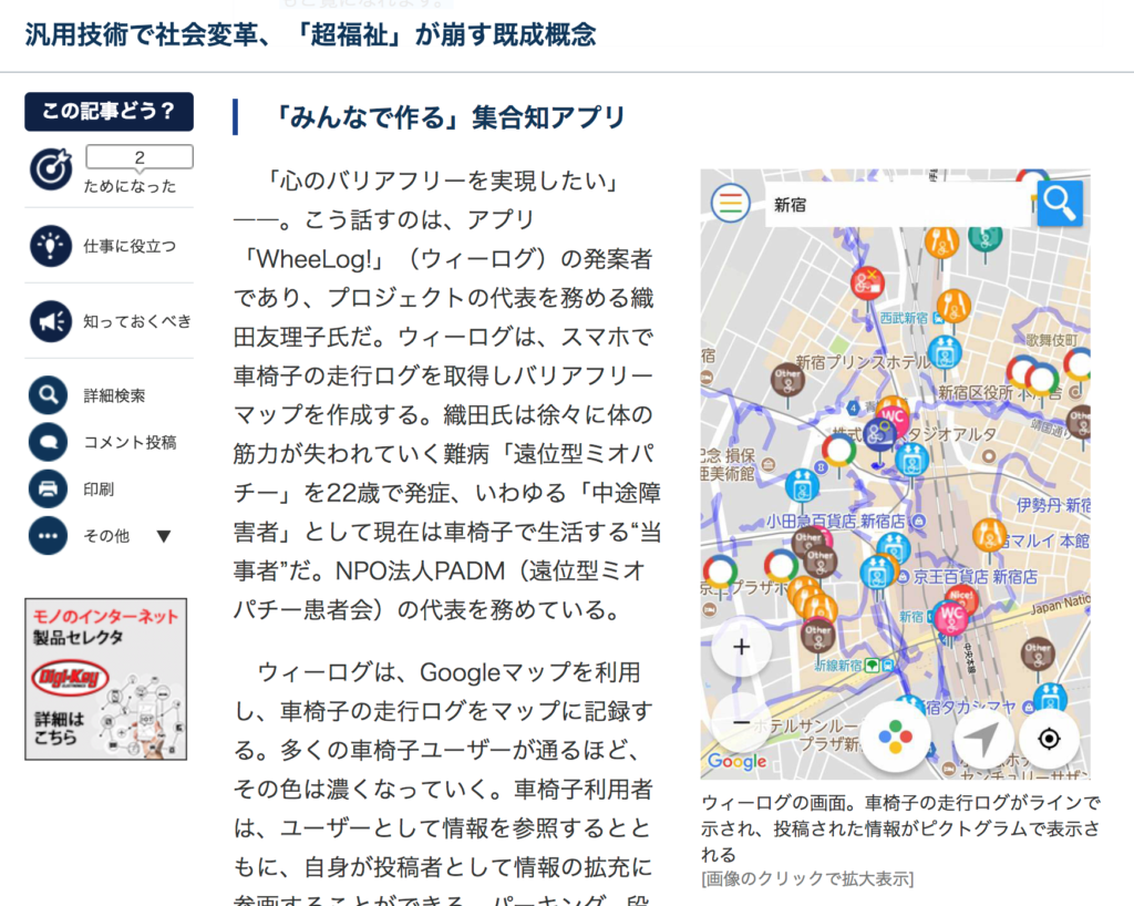 nikkei tech