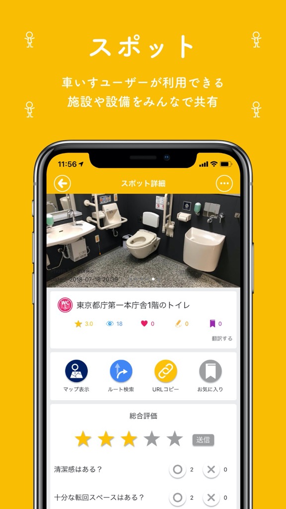 スポット