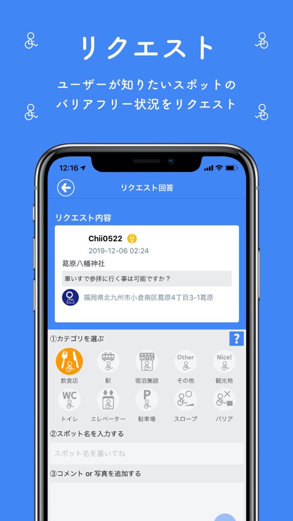 リクエスト